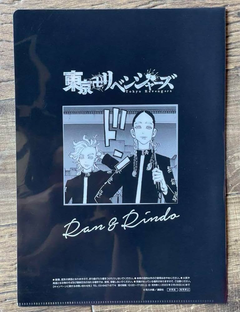 Amazon.co.jp: 東京ズ 灰谷兄弟 竜胆 蘭 クリアファイル